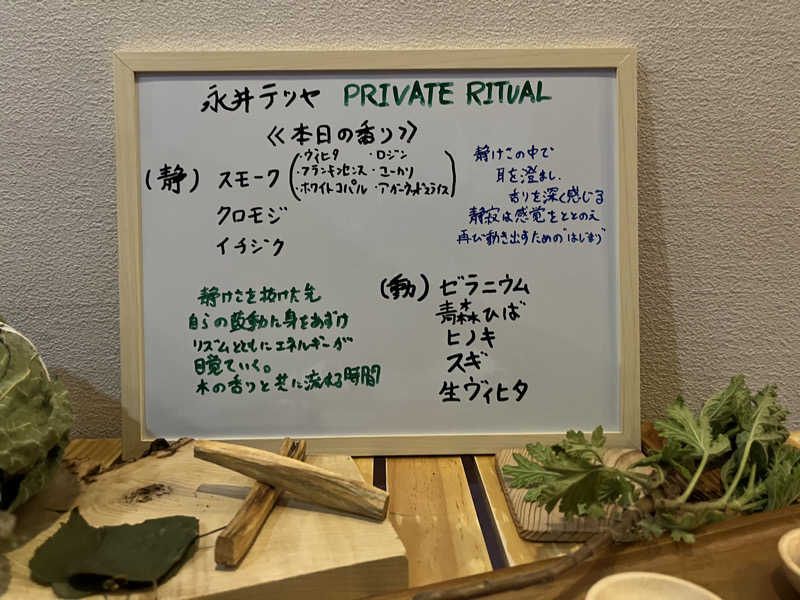 かいとさんのスカイスパYOKOHAMAのサ活写真