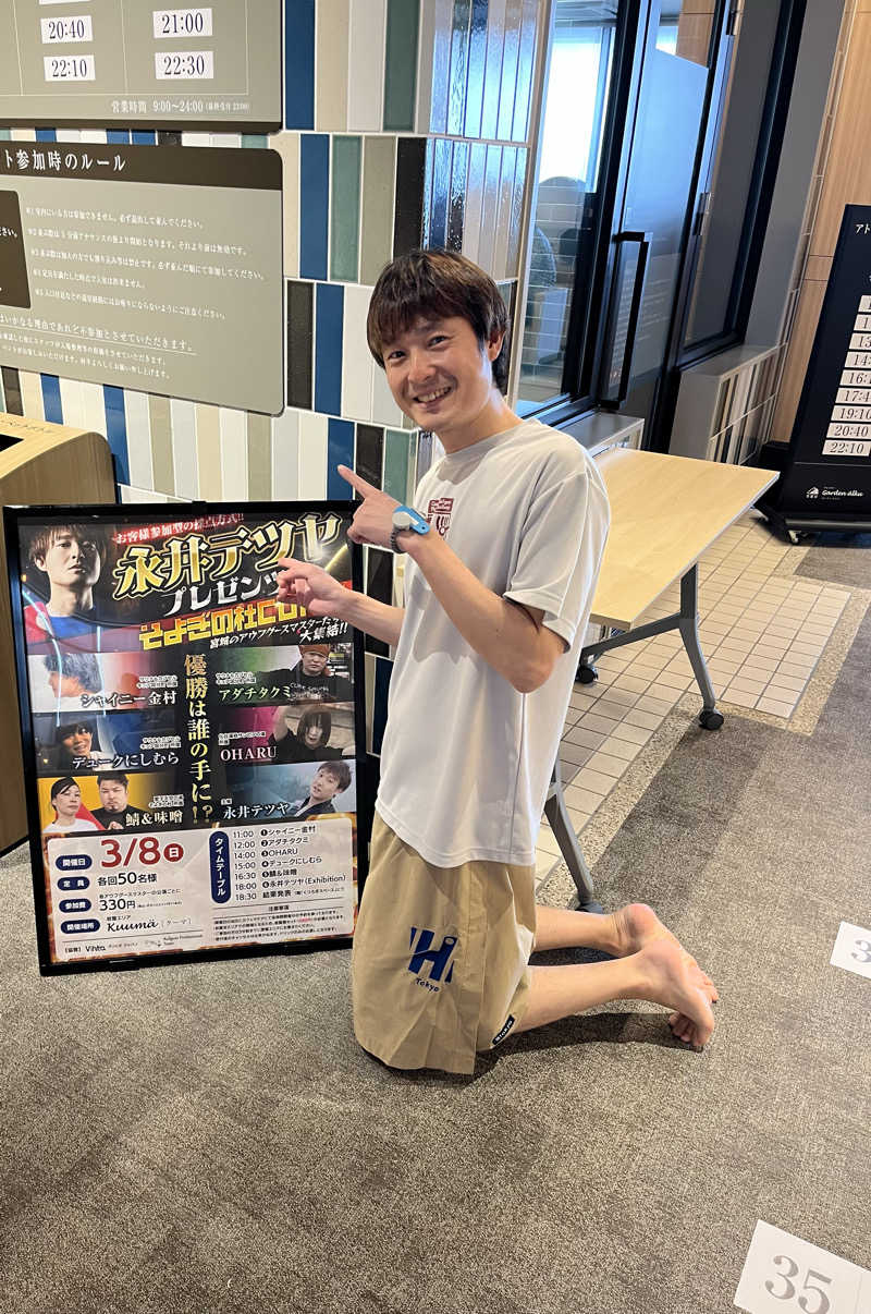 かいとさんの愛子天空の湯 そよぎの杜のサ活写真