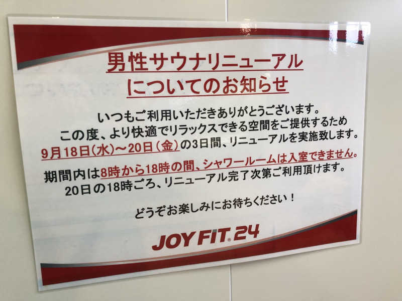 JISHAXUさんのJOYFIT24 福島大森のサ活写真