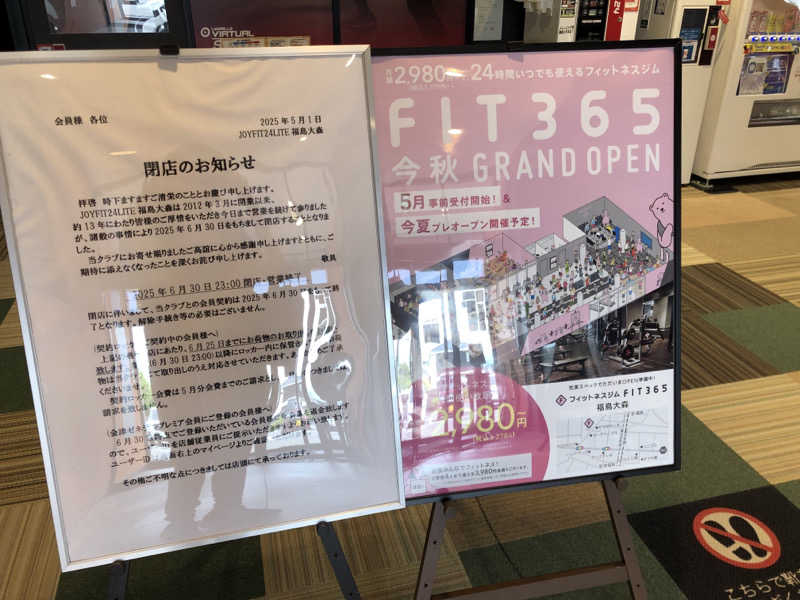 JISHAXUさんのJOYFIT24 福島大森のサ活写真