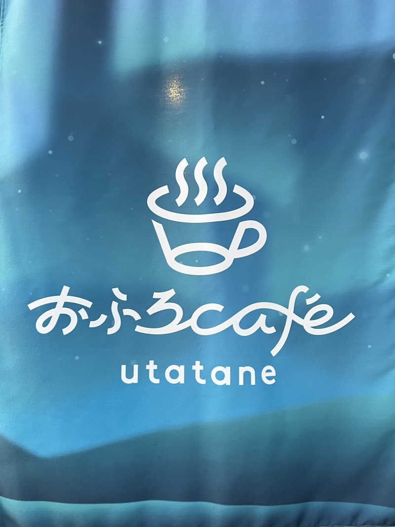 yukika.mさんのおふろcafé utataneのサ活写真