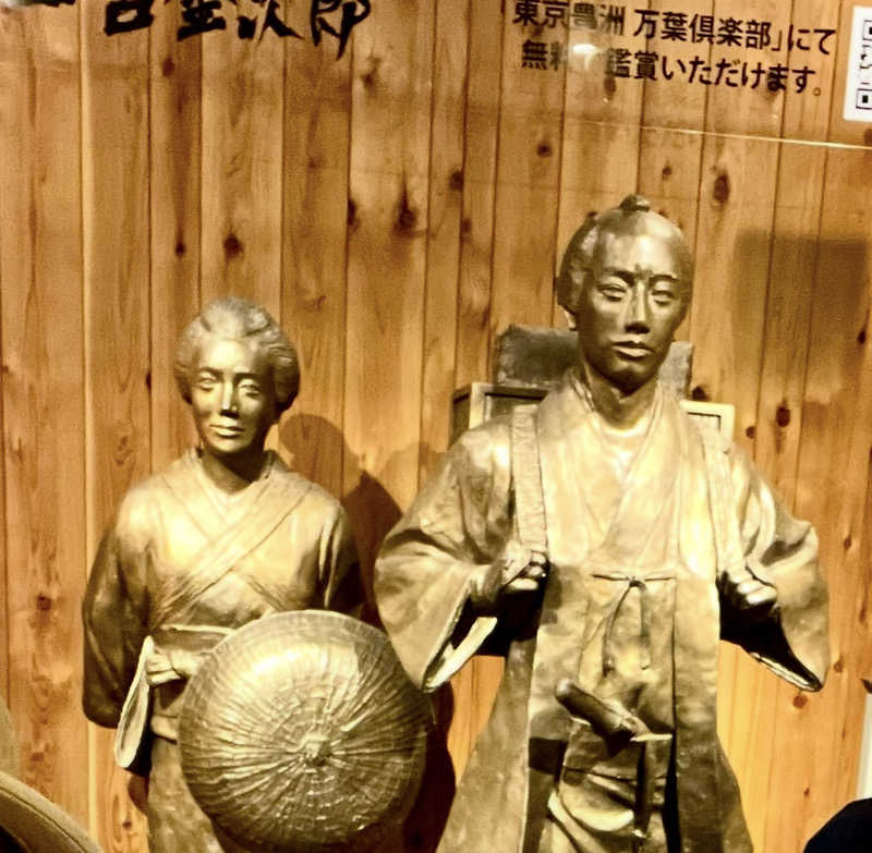 yukika.mさんの東京豊洲 万葉倶楽部のサ活写真