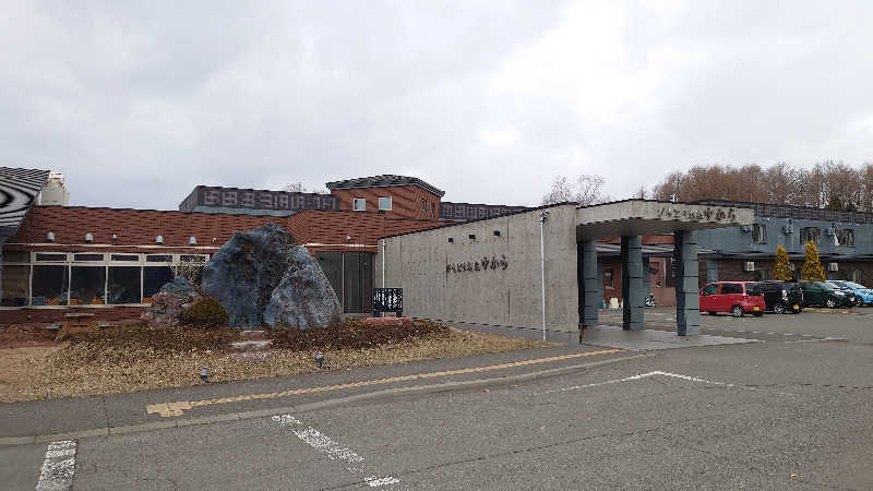 おうすらさんのびらとり温泉 ゆからのサ活写真