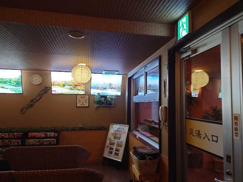 おうすらさんのえにわ温泉ほのかのサ活写真