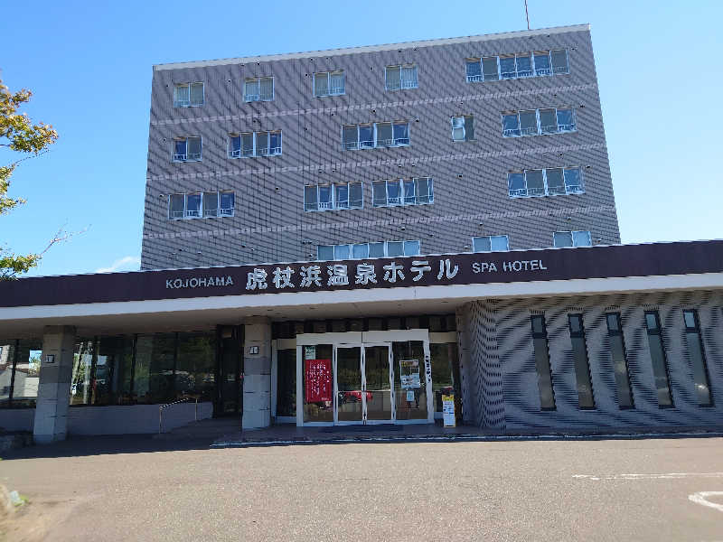 おうすらさんの虎杖浜温泉ホテル (Kojohama Spa Hotel)のサ活写真
