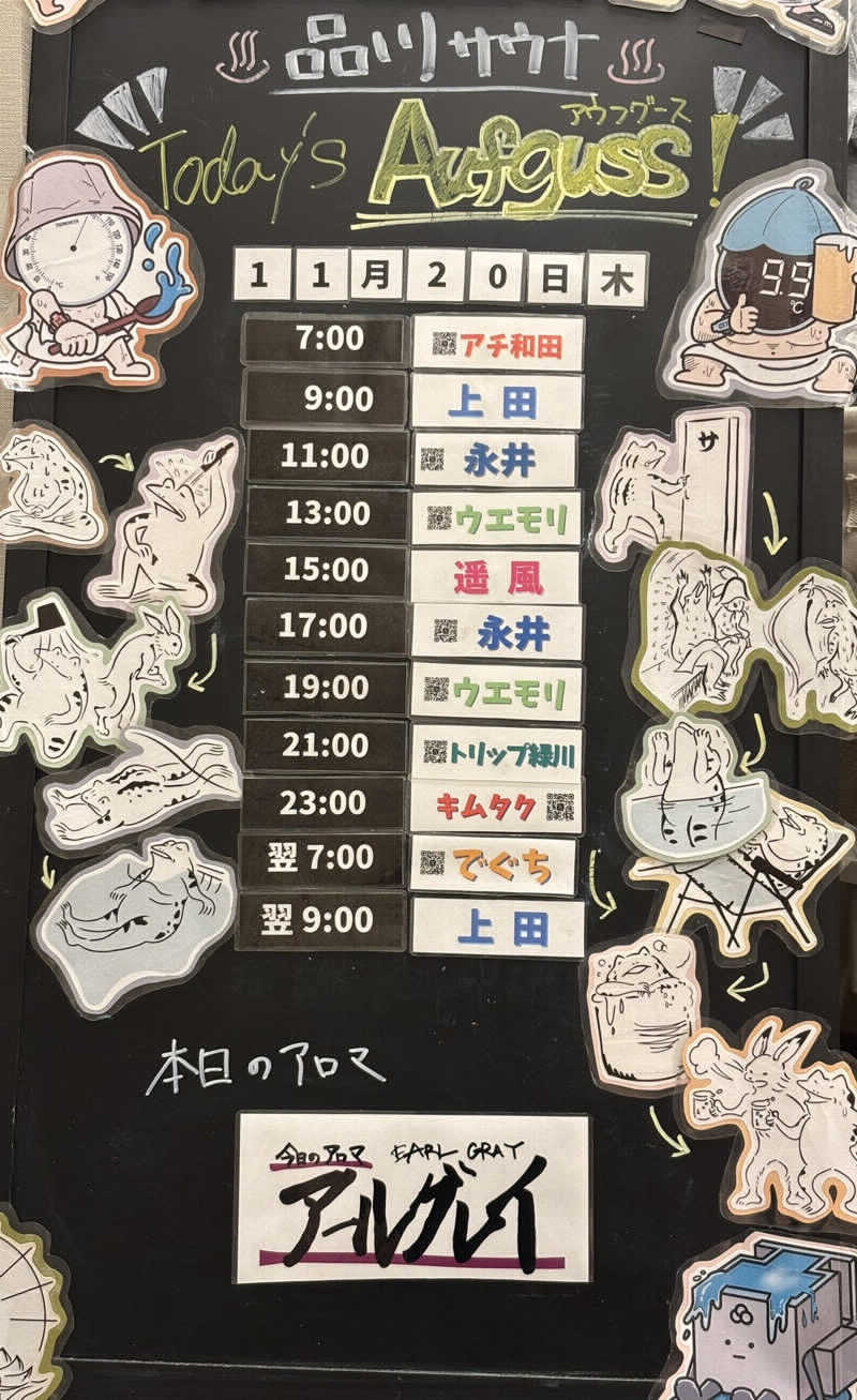 草食さんの泊まれるサウナ屋さん 品川サウナのサ活写真