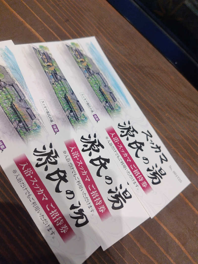 oitanさんのスッカマ 源氏の湯のサ活写真