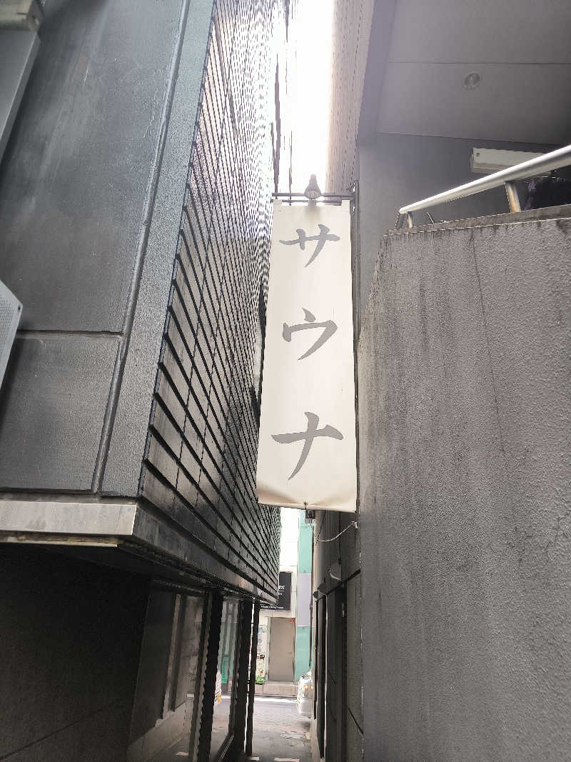 sabu-lowさんのサウナ東京 (Sauna Tokyo)のサ活写真