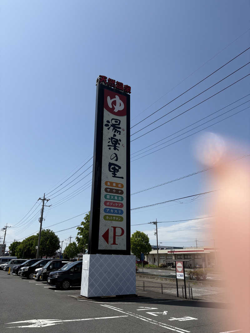 グミベアさんの湯楽の里 伊勢崎店のサ活写真