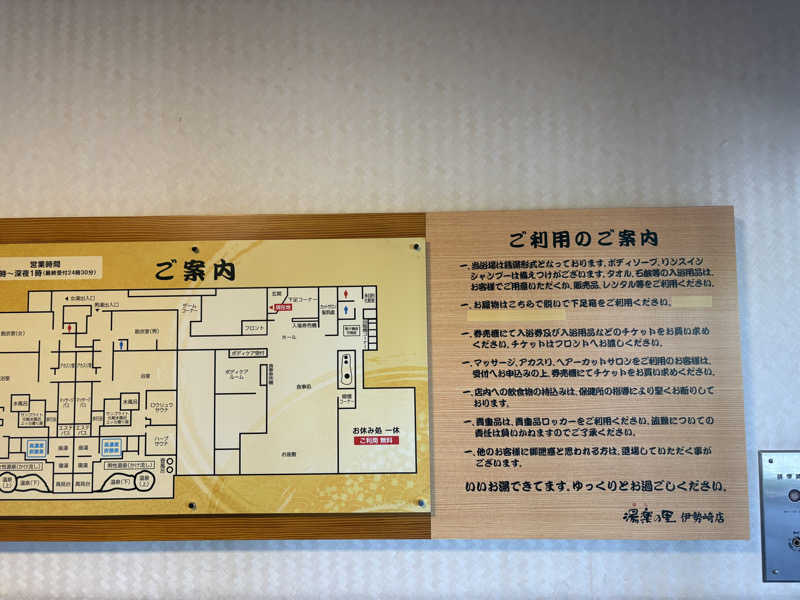 グミベアさんの湯楽の里 伊勢崎店のサ活写真