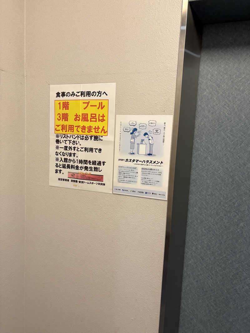 グミベアさんの湯かっこのサ活写真