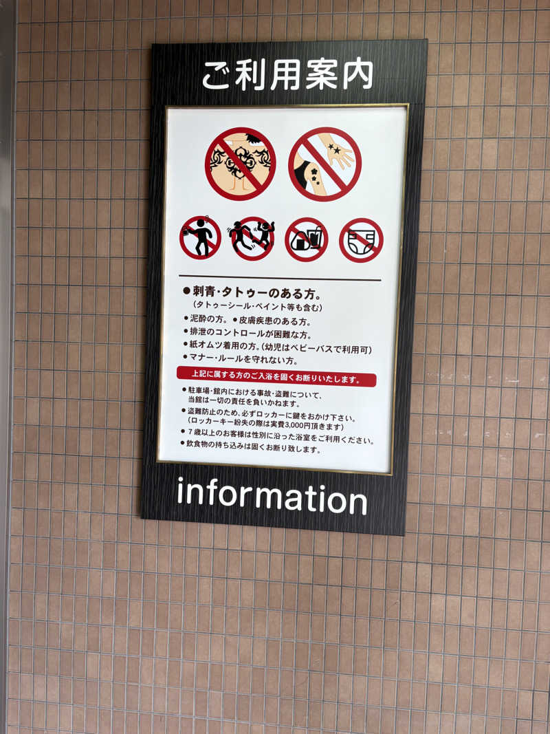 グミベアさんの赤城天然温泉 花湯ユートピア赤城のサ活写真