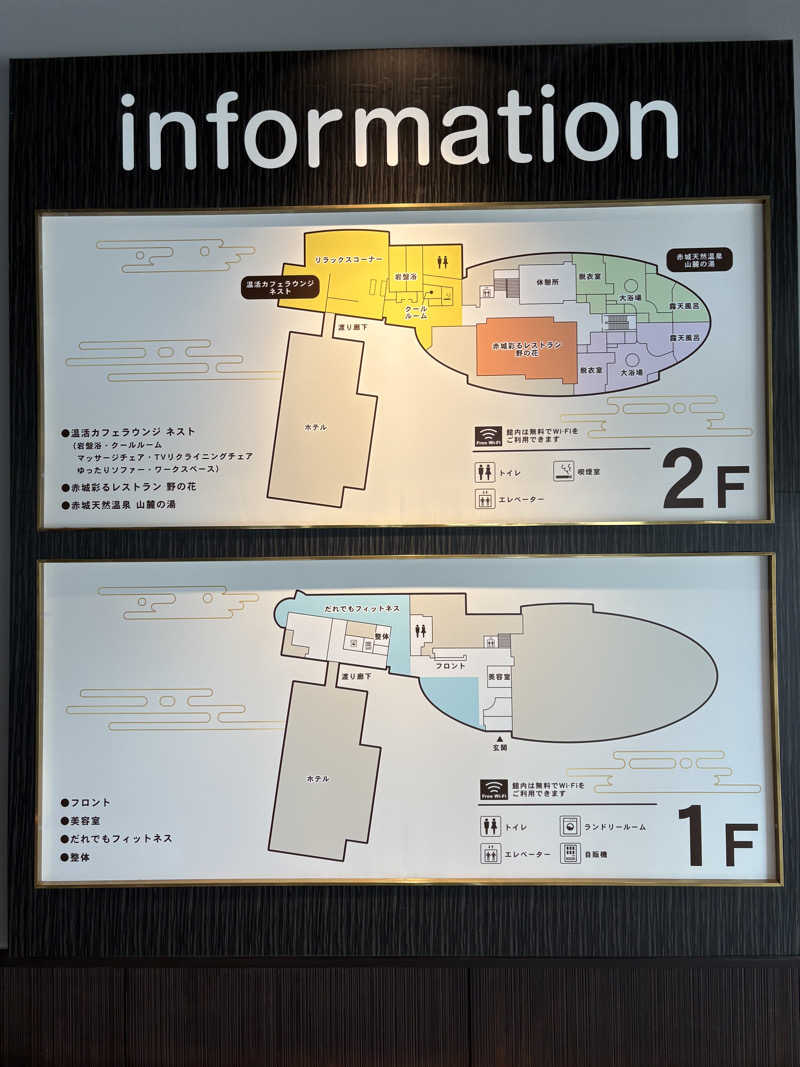 グミベアさんの赤城天然温泉 花湯ユートピア赤城のサ活写真