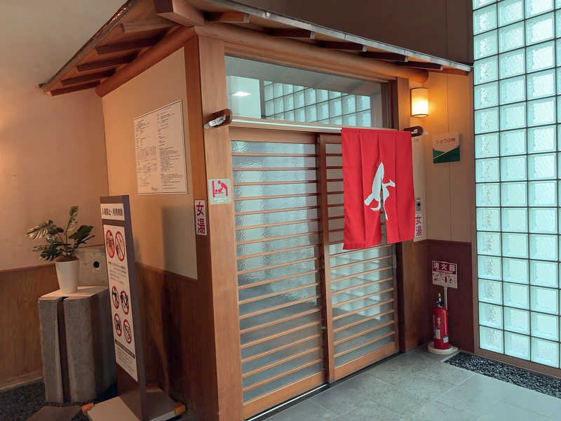 グミベアさんの赤城天然温泉 花湯ユートピア赤城のサ活写真