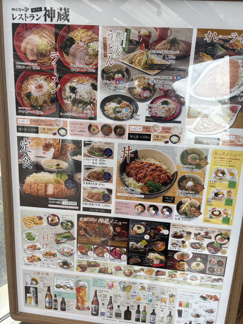 グミベアさんのかんなの湯のサ活写真