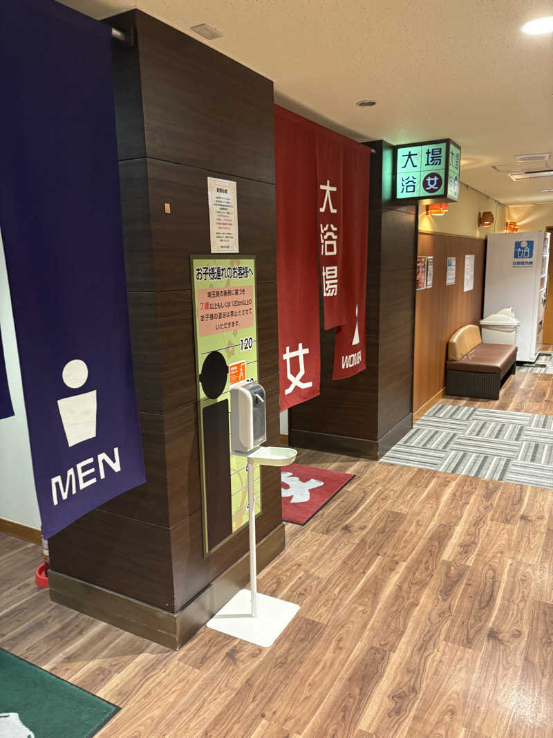 グミベアさんのかんなの湯のサ活写真