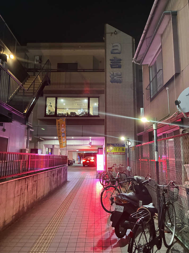 Mieko Takamuraさんの日吉湯のサ活写真