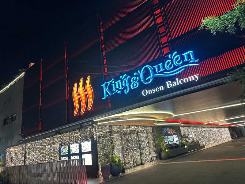 ryoさんの温泉バルコニー キング&クイーンのサ活写真