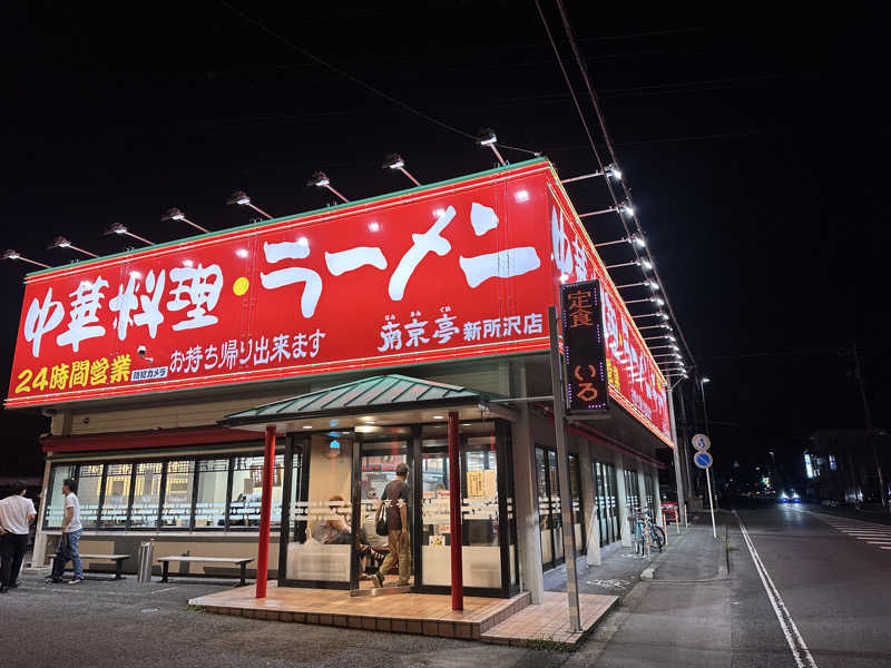 ryoさんの温泉バルコニー キング&クイーンのサ活写真