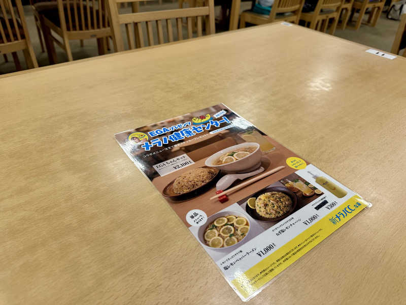 ryoさんの湯乃泉 草加健康センターのサ活写真