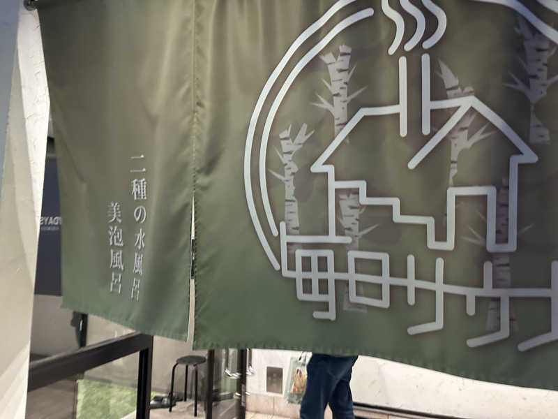 ryoさんの毎日サウナ 越谷店のサ活写真