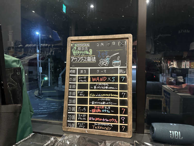 ryoさんの毎日サウナ 越谷店のサ活写真