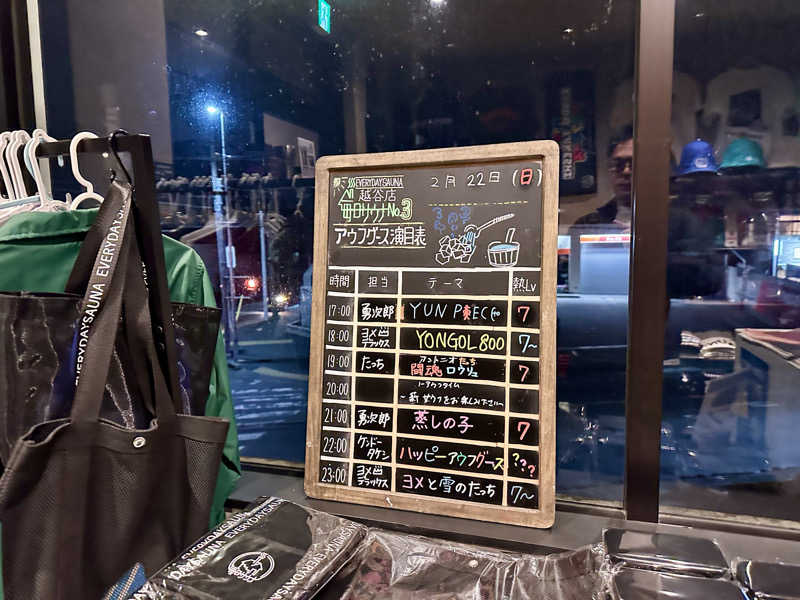 ryoさんの毎日サウナ 越谷店のサ活写真