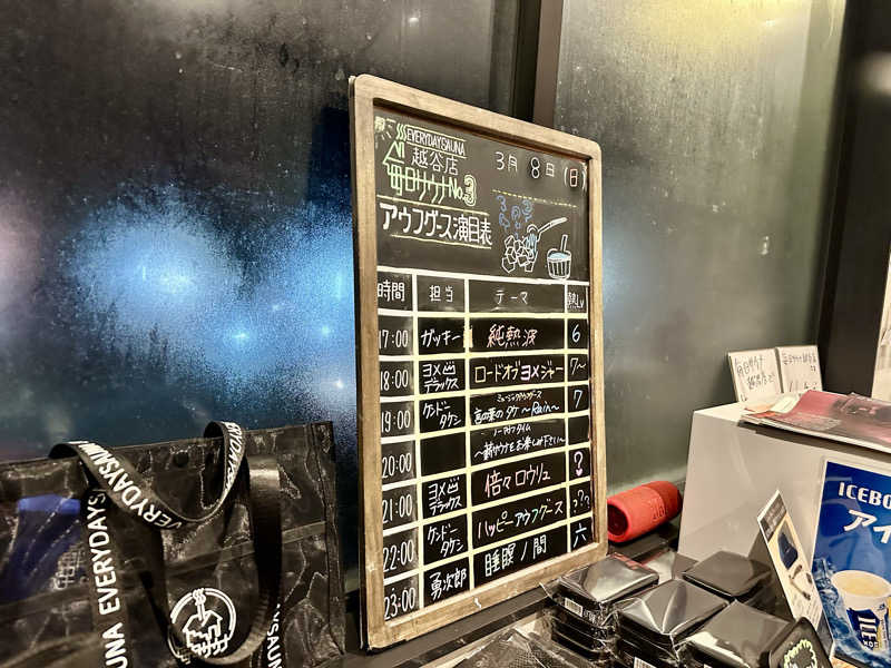 ryoさんの毎日サウナ 越谷店のサ活写真