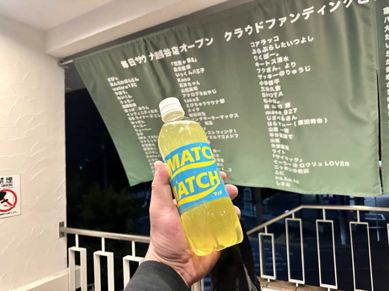 ryoさんの毎日サウナ 越谷店のサ活写真
