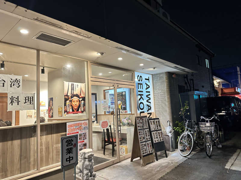 ryoさんの毎日サウナ 越谷店のサ活写真