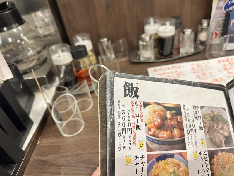 ryoさんの毎日サウナ 越谷店のサ活写真