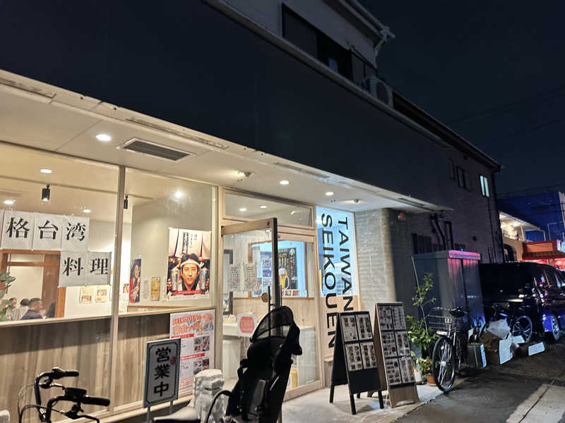 ryoさんの毎日サウナ 越谷店のサ活写真