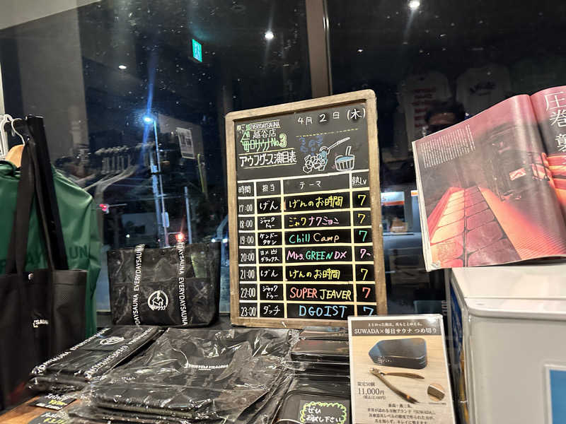 ryoさんの毎日サウナ 越谷店のサ活写真
