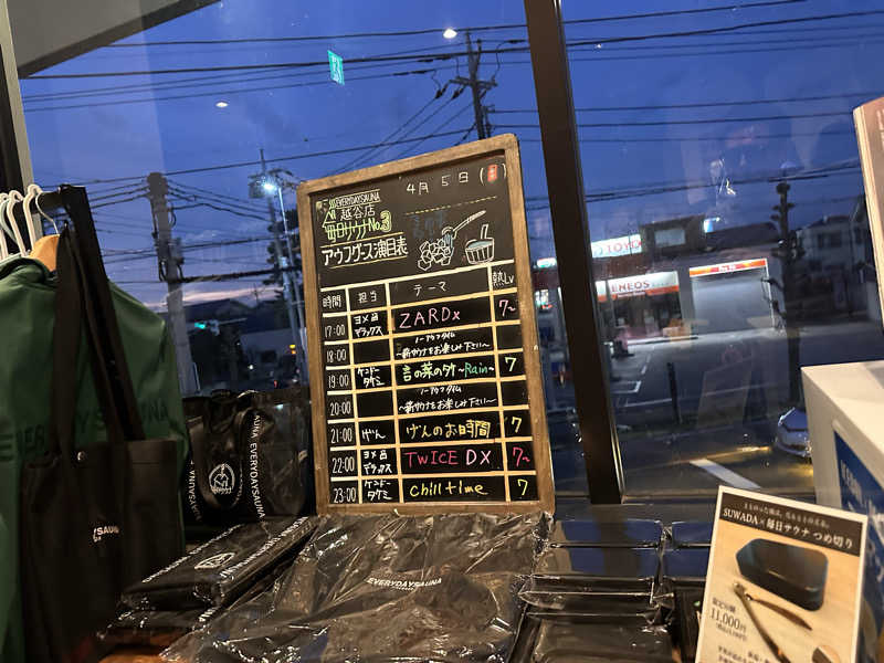 ryoさんの毎日サウナ 越谷店のサ活写真