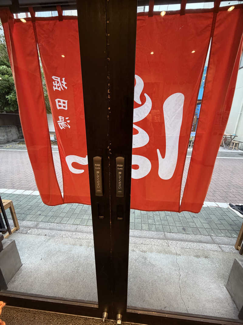 葉っぱさんの堀田湯のサ活写真
