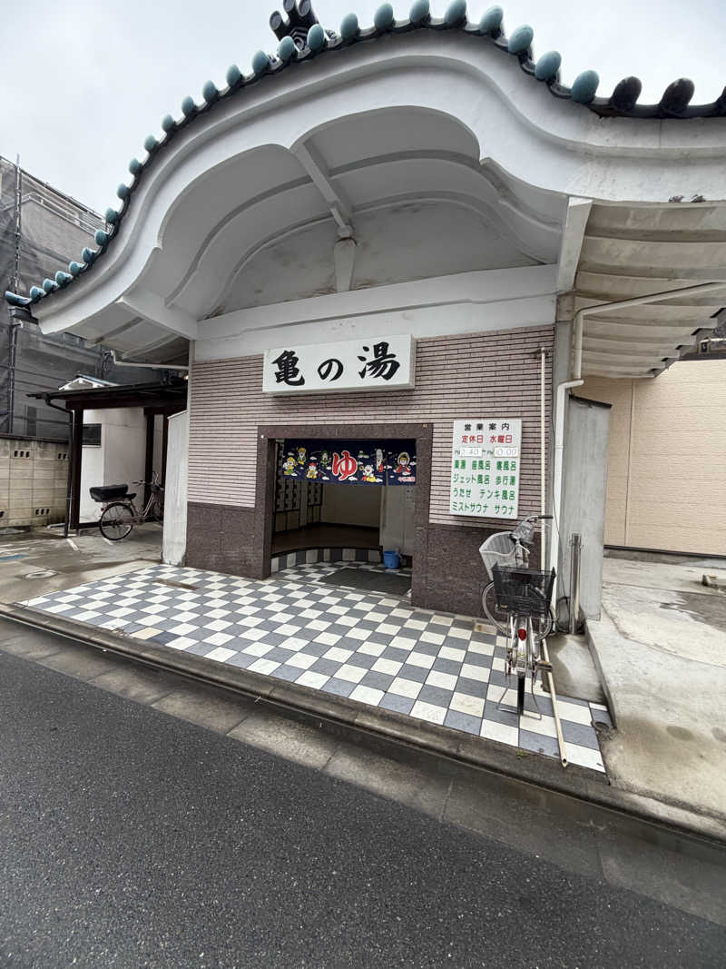 葉っぱさんの亀の湯のサ活写真