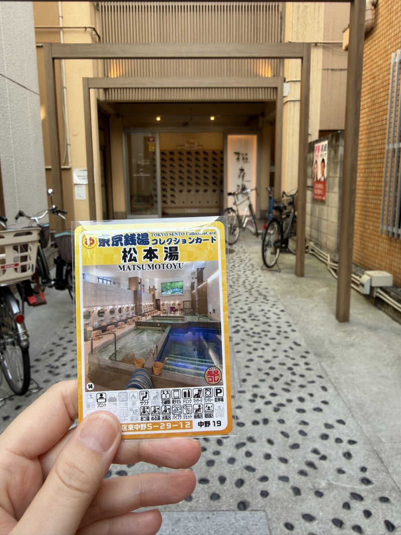 葉っぱさんの松本湯のサ活写真