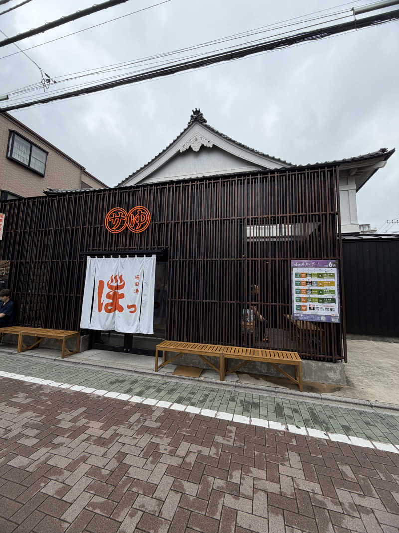 葉っぱさんの堀田湯のサ活写真