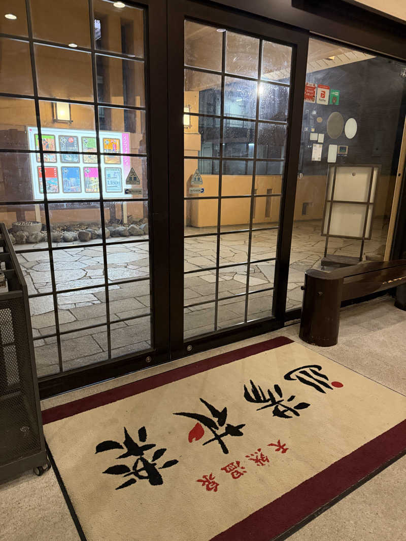 葉っぱさんの天然温泉 湯花楽厚木のサ活写真