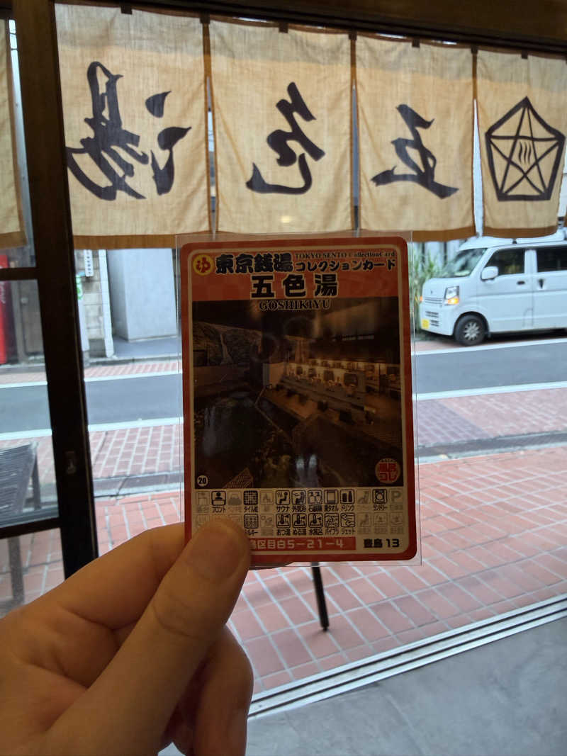 葉っぱさんの五色湯のサ活写真