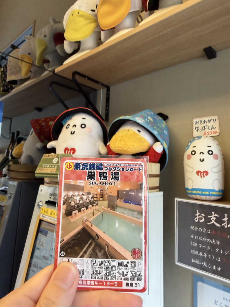 葉っぱさんの巣鴨湯のサ活写真