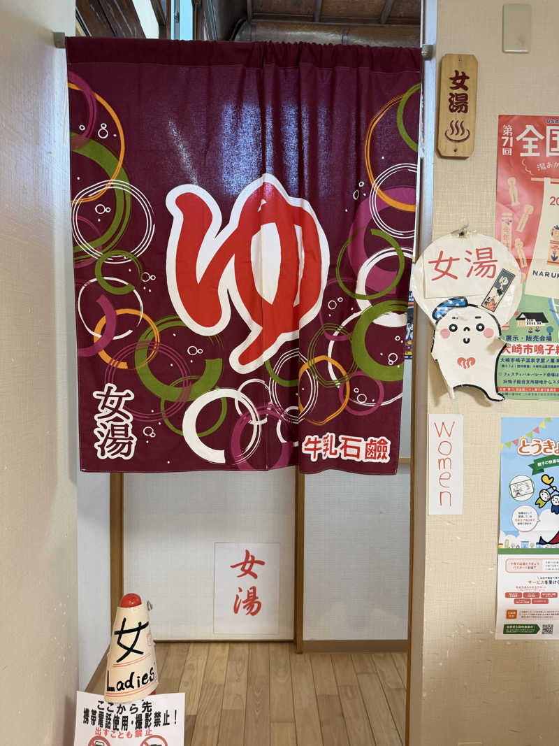 葉っぱさんの東上野 寿湯のサ活写真