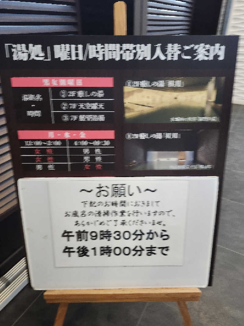 増澤さんの層雲峡 朝陽亭のサ活写真