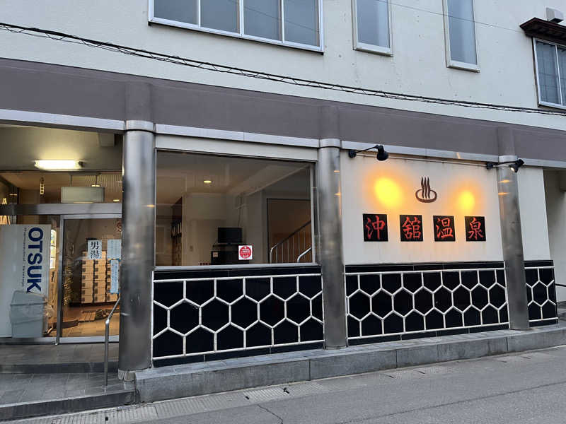 レッシさんの沖舘温泉のサ活写真