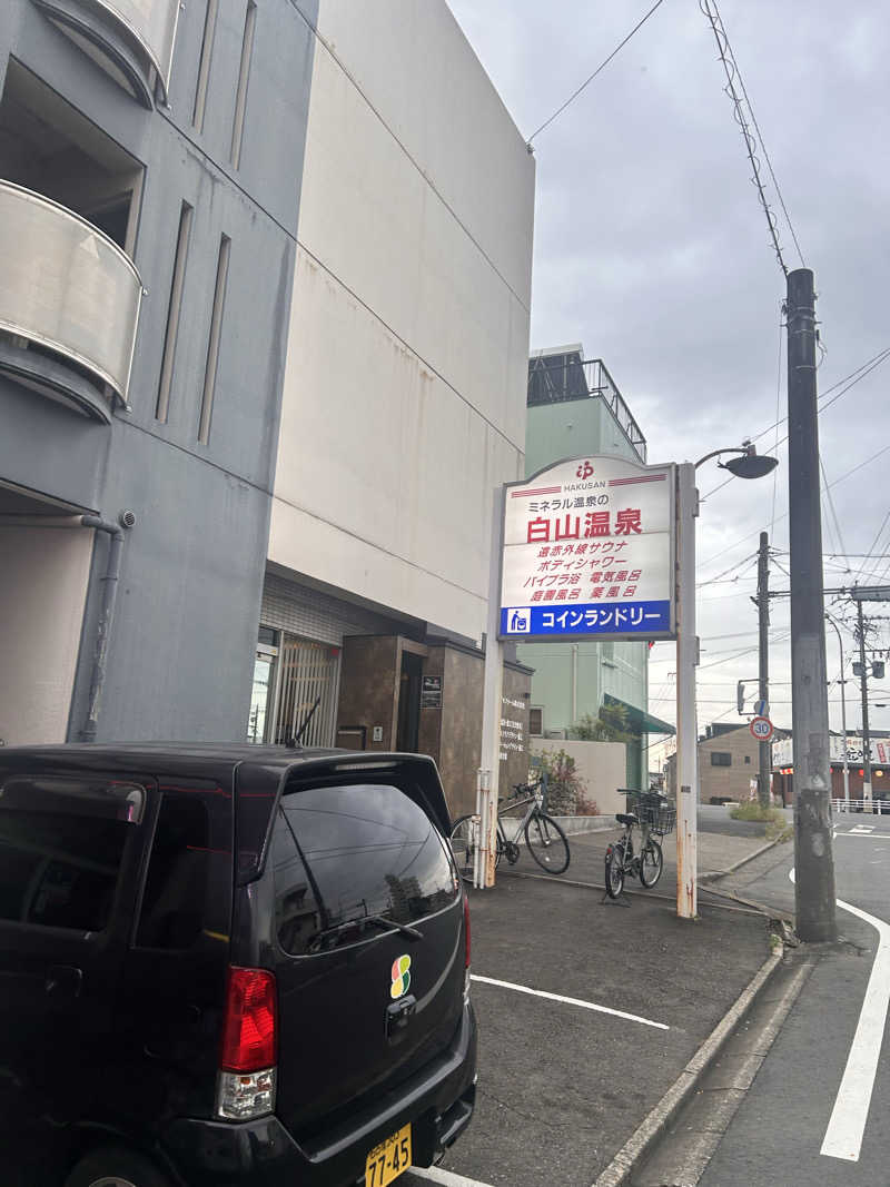 ヤングコーンさんの白山温泉のサ活写真
