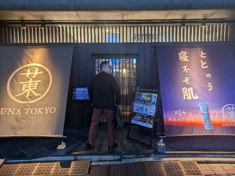 小川 祐樹さんのサウナ東京 (Sauna Tokyo)のサ活写真