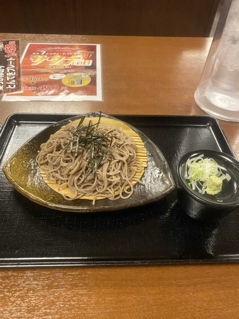 らいすりいふさんの湯の郷 絢ほのかのサ活写真