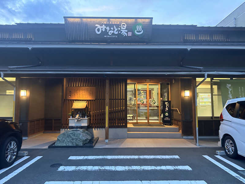 muuuさんの八幡浜黒湯温泉 みなと湯のサ活写真