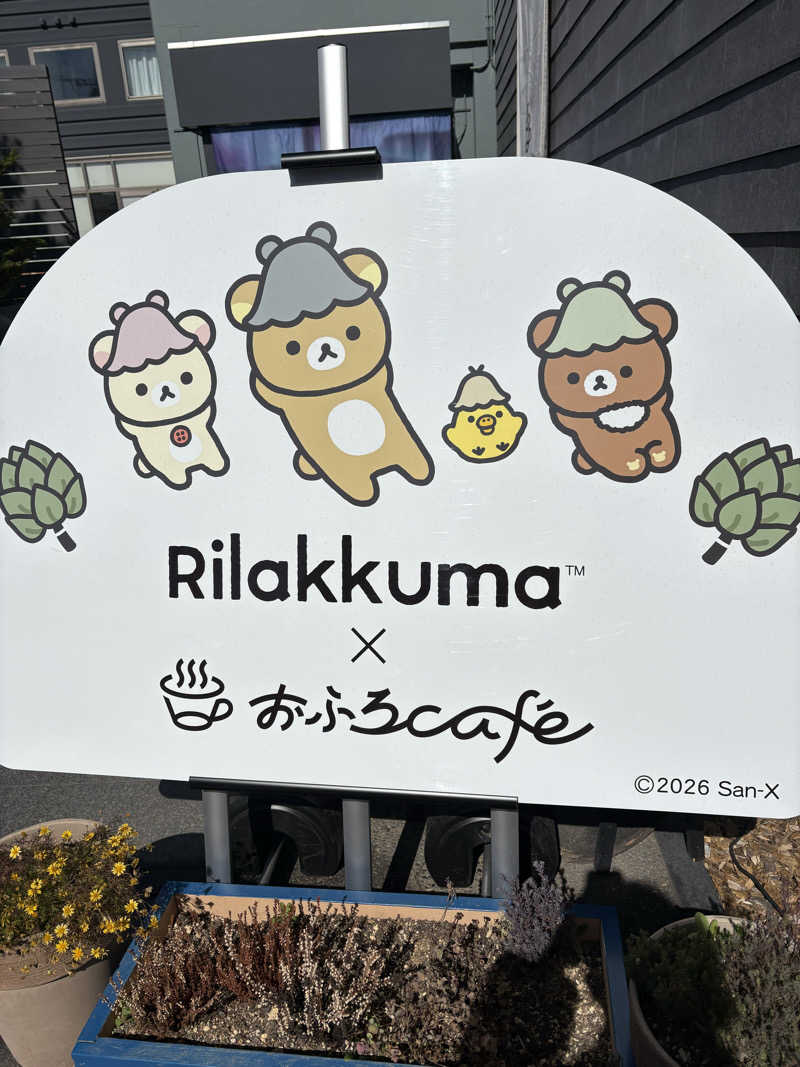 高丸さんのおふろcafé utataneのサ活写真