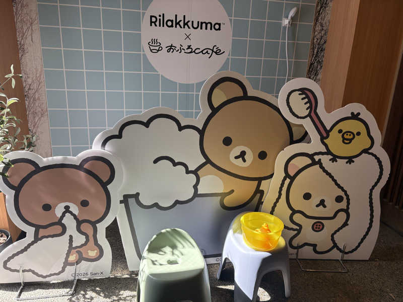 高丸さんのおふろcafé utataneのサ活写真
